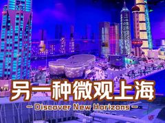 -上海乐高探索中心