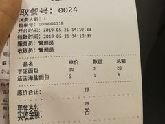 账单-沁屋面包店(人民东路店)