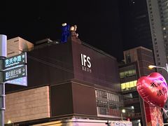 -益健·足疗汗蒸SPA(芙蓉广场店)