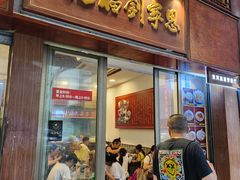 -恩宁刘福记(东华东路店)