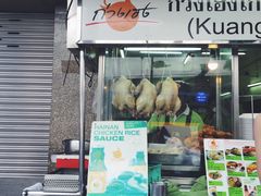 -红大哥水门鸡饭(總店)