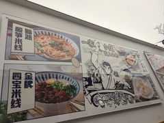 -雲物小食堂·精致云南小吃(好悦天地店)