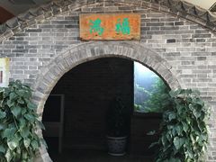 -卫鼎轩·家宴(水上公园店)