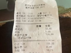 -芳草地度假酒店·野炉中餐厅