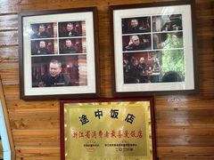 -途中饭店(开化店)