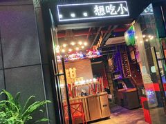 门面-红钳侠小龙虾·烧烤(中赢康康谷店)