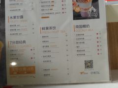 -7分甜(苏州园区科文中心店)