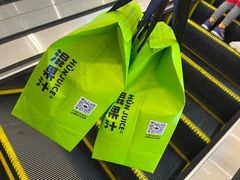 -混果汁(喜荟城店)