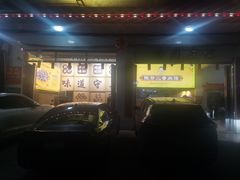 -陈廿二香肉馆