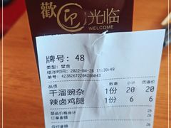-好這口重庆小面(总店)