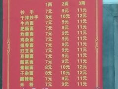 -东东面馆(滨江路二段)