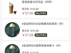 -星巴克(郑州曼哈顿广场店)