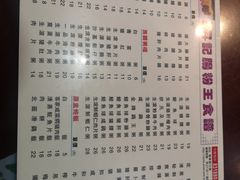 菜单-昇记肠粉王(福华路店)