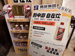 -贵州大厦贵州厅(樱花园西街店)