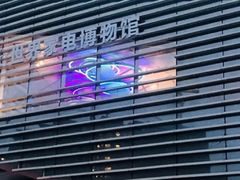 -海尔世界家电博物馆