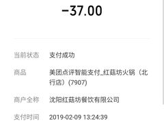 -红菇坊鲜汤火锅(北行店)