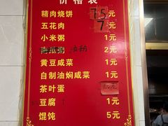 -徐记红川肉烧饼