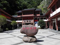 门面-太湖源风景区
