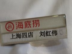 -海底捞火锅(逸仙路店)