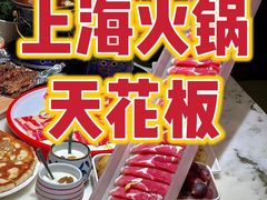 -涮福記·现切牛羊肉火锅(世纪汇店)