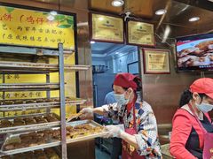 -诚志饼家·小凤饼非遗传承(中山六路店)