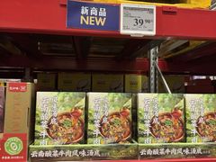 -山姆会员商店(西溪店)