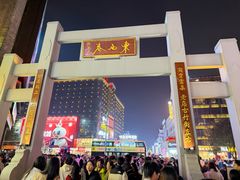 -东西巷