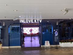 -INLOVE KTV(世博源店)