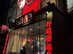 -行运海鲜食集(北京首店)