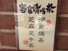 -湘语·湖南家常菜(新洲店)