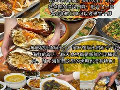 -东辰望海鱼码头·海鲜餐厅