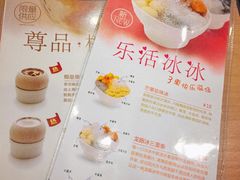 -满记甜品(日月光二店)