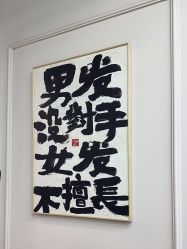 -尤司男士国潮理发馆
