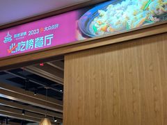 -陶德砂锅(蜀汉路店)