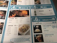 菜单-半天妖烤鱼(西铁营万达店)
