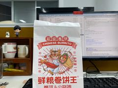 -鲜粮卷饼王(小白楼店)