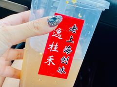 红豆刨冰-逸桂禾面馆