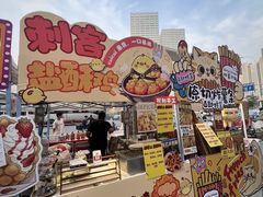 -鹏欣水游城