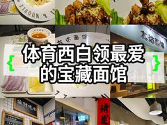 -友达面馆(广州总店)