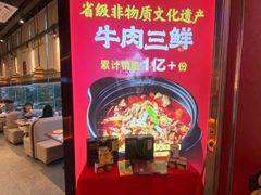 -肖记公安牛肉鱼杂馆·省级非物质文化遗产(江汉路直营店)