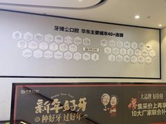 -牙博士口腔品牌连锁(杨浦店)