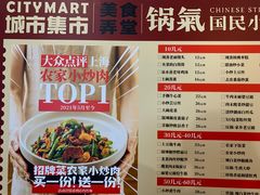 -CITY MART城市集市·里弄(北外滩来福士广场店)
