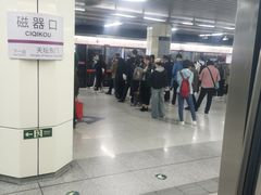 -刘家窑(地铁站)