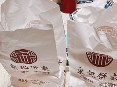 -宋记饼家(石门二路店)
