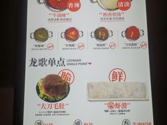 -龍歌自助小火锅(市南金茂湾店)