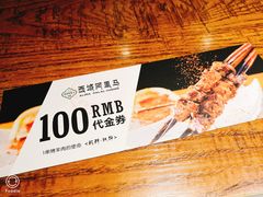 -西域阿里马新疆菜·清真(桂花路店)