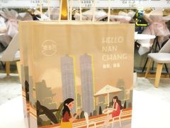 -烫面包·面包烘焙(绿地缤纷城店)