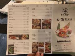 菜单-大渔铁板烧(万象城店)