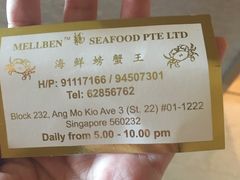 -龙海鲜螃蟹王(宏茂桥店)