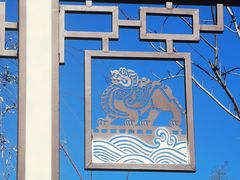-张家湾公园